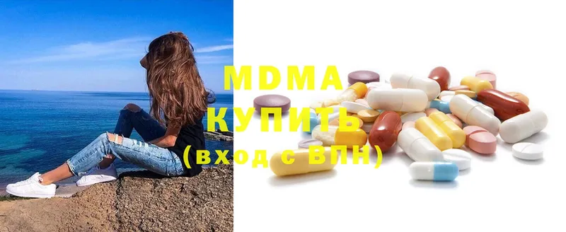 сколько стоит  Никольск  MDMA молли 